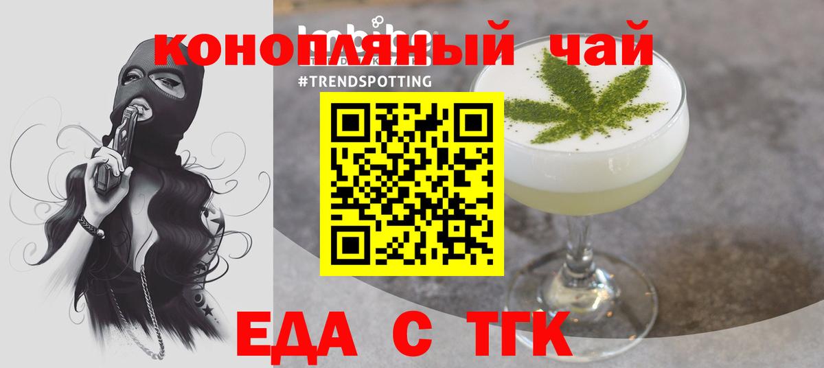 Canna-Cookies марихуана  Вход с VPN  Родники 