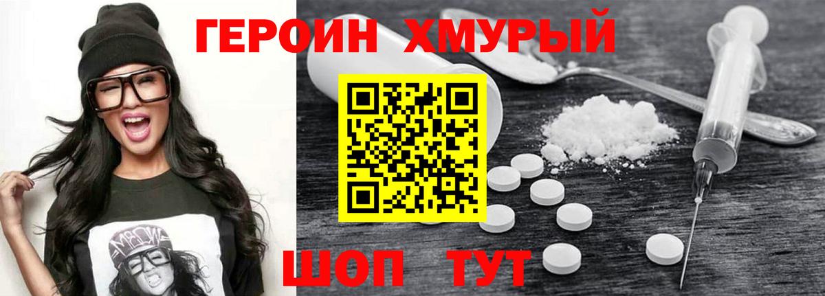 Родники  ГЕРОИН  Вход с VPN  Героин гречка 