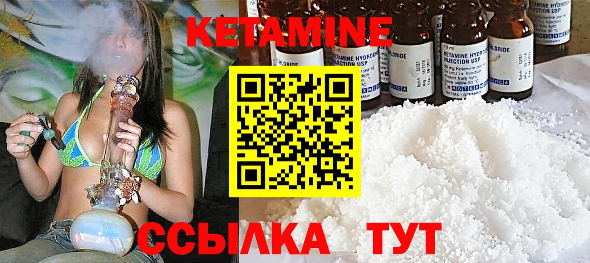 Кетамин VHQ  Вход с VPN  Родники 