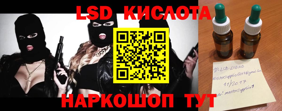 Лсд 25 экстази ecstasy  Вход с VPN  Родники  LSD-25 экстази кислота 