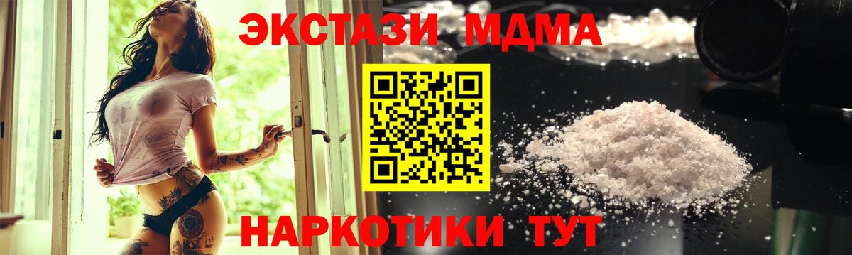MDMA crystal  MDMA VHQ  Родники  МДМА  Вход с VPN 