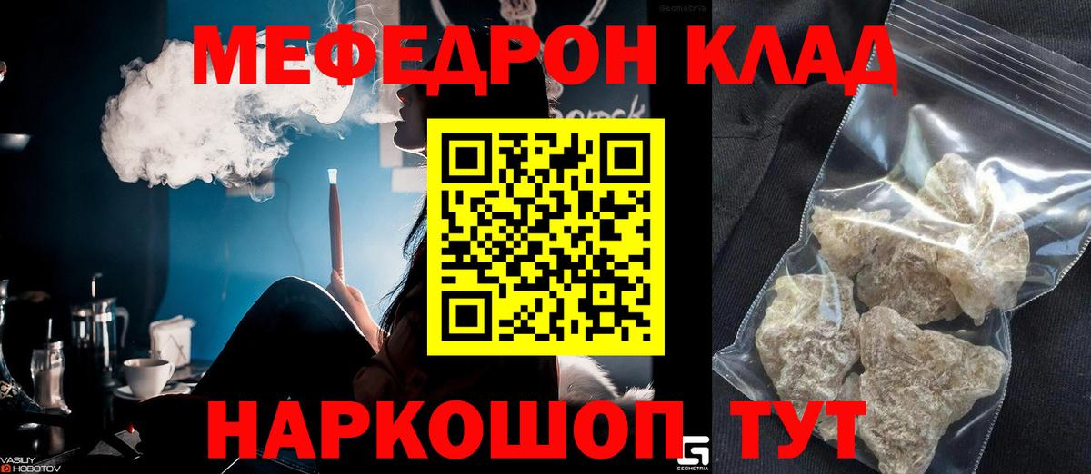 наркотики  Меф VHQ  Родники  Вход с VPN  МЕФ мяу мяу  МЯУ-МЯУ 