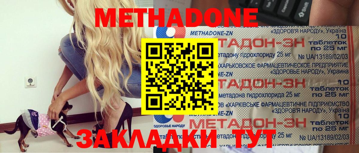 МЕТАДОН VHQ Родники
