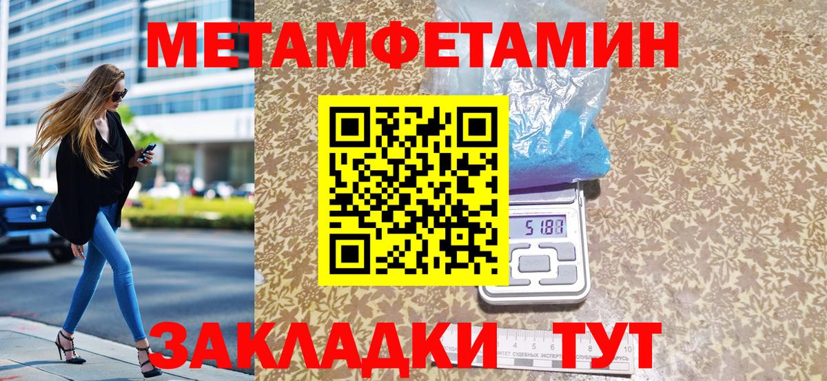 МЕТАМФЕТАМИН винт Родники
