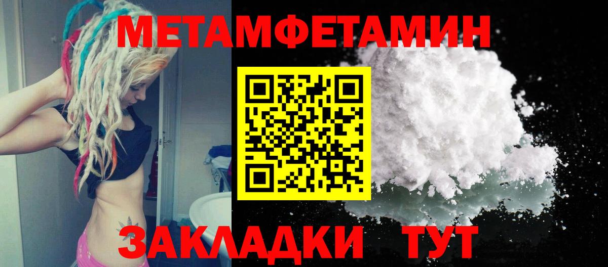 Родники  Метамфетамин кристалл  Метамфетамин кристалл  Вход с VPN 