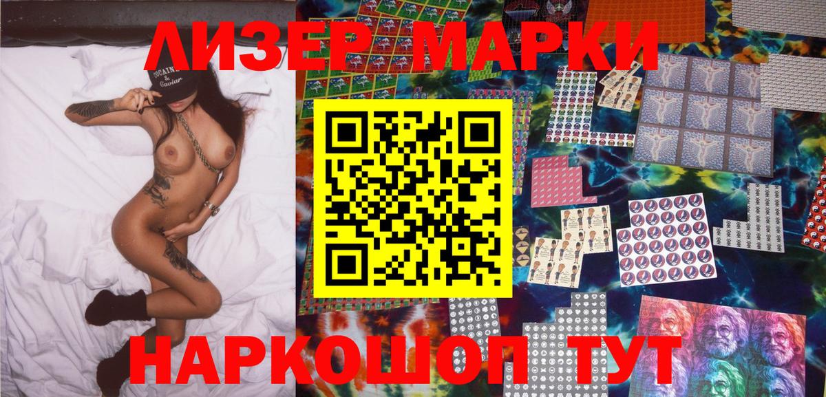 Марки NBOMe 1,8мг Родники